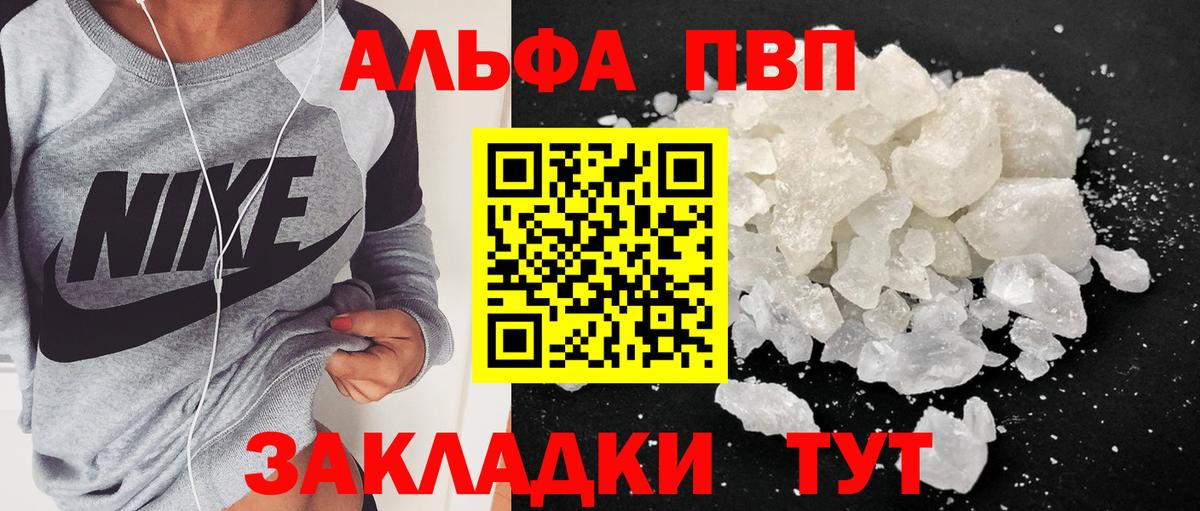 A-PVP СК КРИС  A PVP Соль  Миллерово  Вход с VPN 