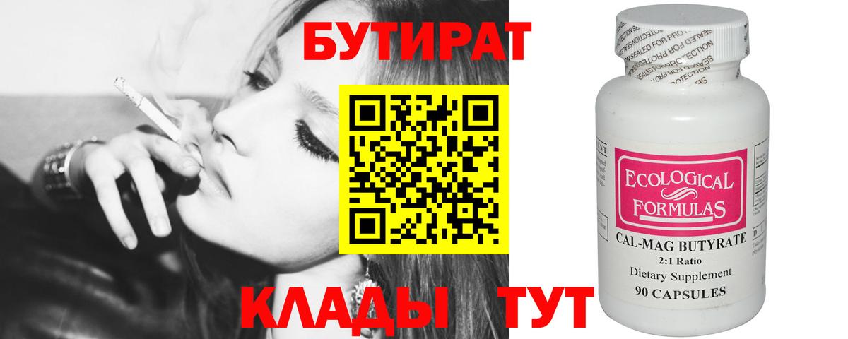 БУТИРАТ  БУТИРАТ оксана  Вход с VPN  Миллерово 