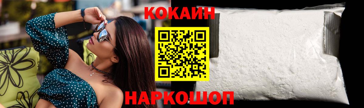 COCAIN VHQ Миллерово