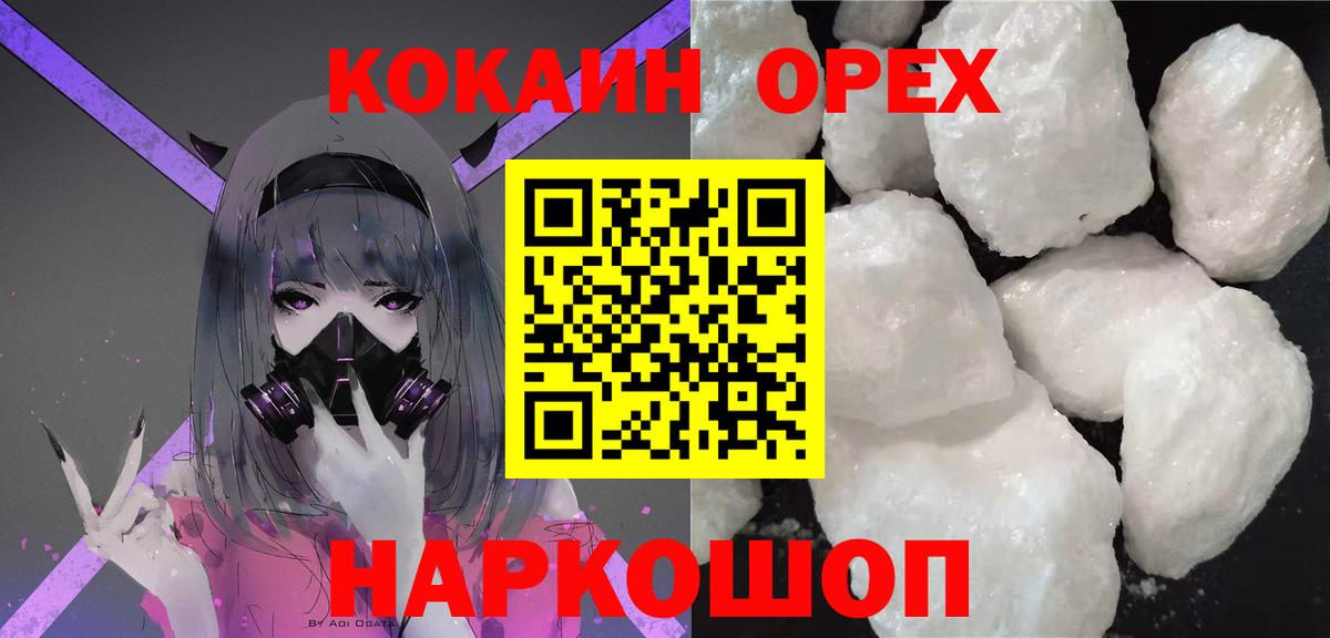 Миллерово  Кокаин 99%  Вход с VPN 