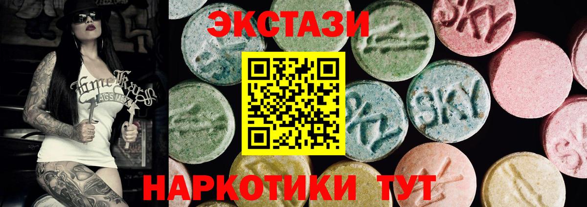 ЭКСТАЗИ таблы Миллерово