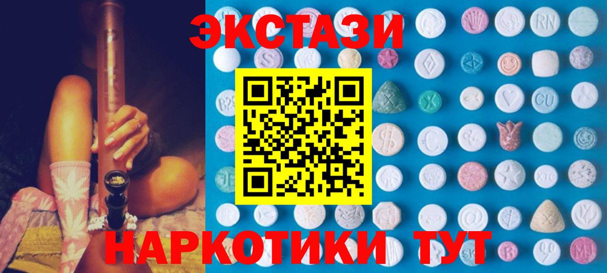 ЭКСТАЗИ mix  ЭКСТАЗИ 280 MDMA  ЭКСТАЗИ  Миллерово  Вход с VPN 
