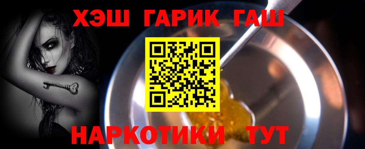 Миллерово  ГАШ убойный  ГАШИШ индика сатива  ГАШИШ  Вход с VPN 