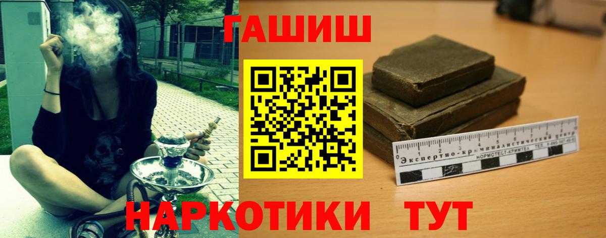 Гашиш гашик Миллерово