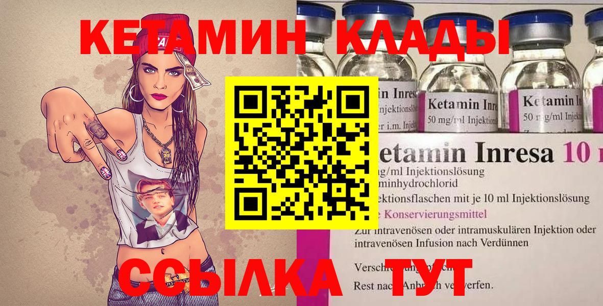 Кетамин ketamine  КЕТАМИН VHQ  Миллерово  Вход с VPN 