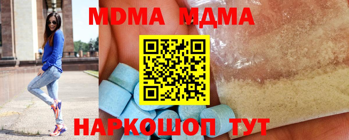 МДМА молли Миллерово