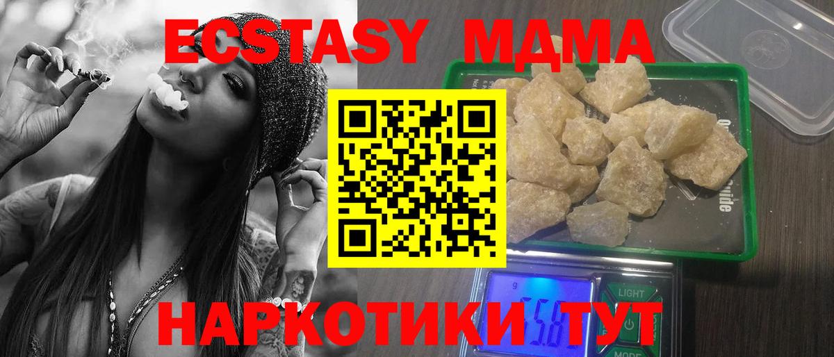 МДМА VHQ  Вход с VPN  Миллерово 