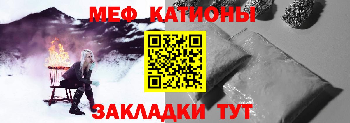 МЕФ  kraken как зайти  МЕФ мука  Миллерово  МЯУ-МЯУ мука  МЕФ  Вход с VPN 