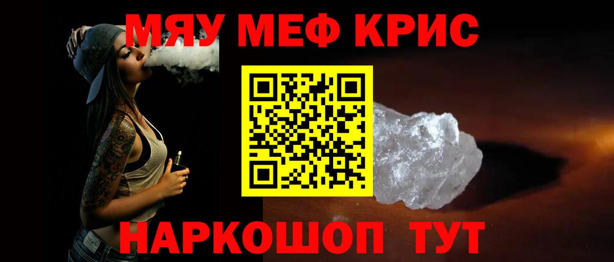 МЕФ мука Миллерово