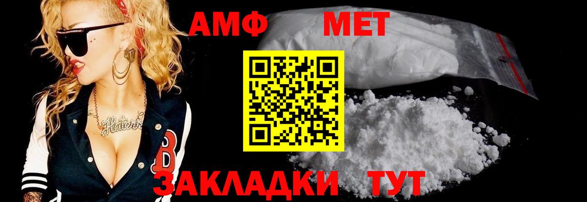 Метамфетамин кристалл  Вход с VPN  Миллерово  Метамфетамин кристалл 