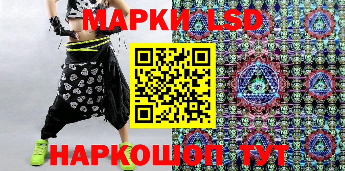 Наркотические марки 1,5мг Миллерово