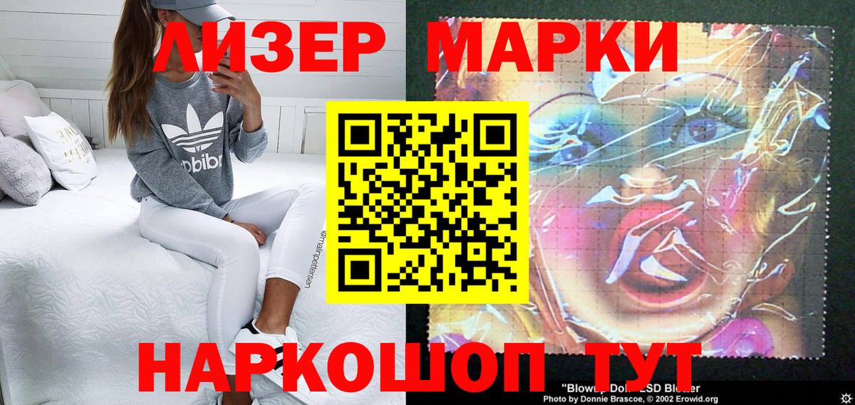 Миллерово  Марки NBOMe 1500мкг  Вход с VPN 
