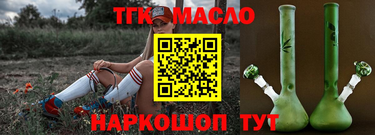 Миллерово  купить наркотики сайты  Дистиллят ТГК гашишное масло  Вход с VPN  ТГК THC oil 